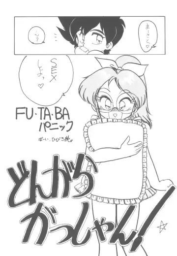 LADY BE GOOD Fhentai - Page 20