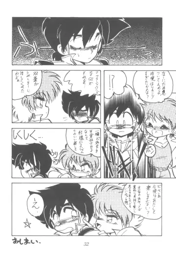 LADY BE GOOD Fhentai - Page 31