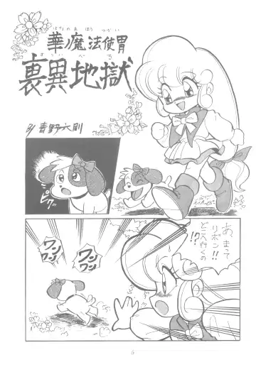 LADY BE GOOD Fhentai - Page 4