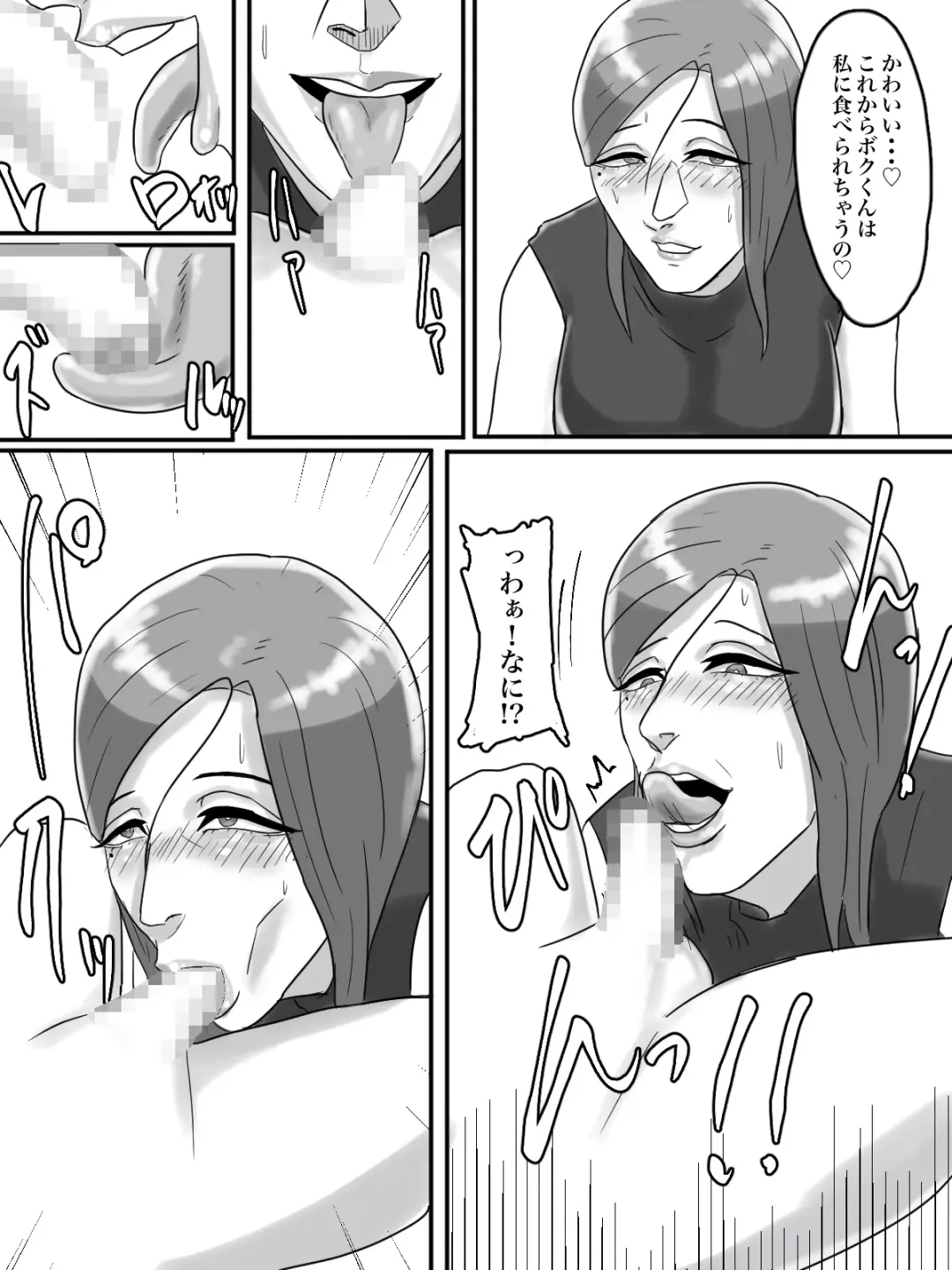 Asoko no Oba-san ni wa Chikazuite wa Ikemasen. Fhentai - Page 19