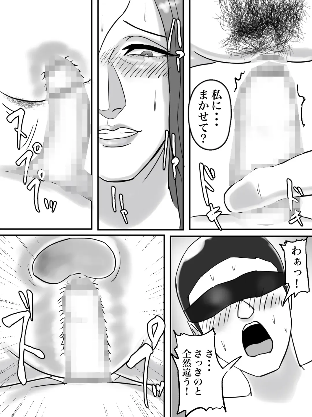 Asoko no Oba-san ni wa Chikazuite wa Ikemasen. Fhentai - Page 24