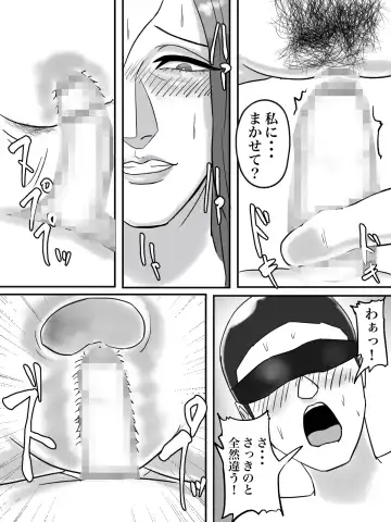 Asoko no Oba-san ni wa Chikazuite wa Ikemasen. Fhentai - Page 24