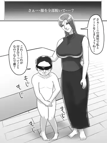 Asoko no Oba-san ni wa Chikazuite wa Ikemasen. Fhentai - Page 52