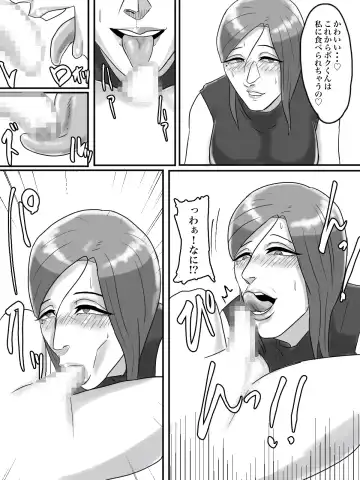 Asoko no Oba-san ni wa Chikazuite wa Ikemasen. Fhentai - Page 54