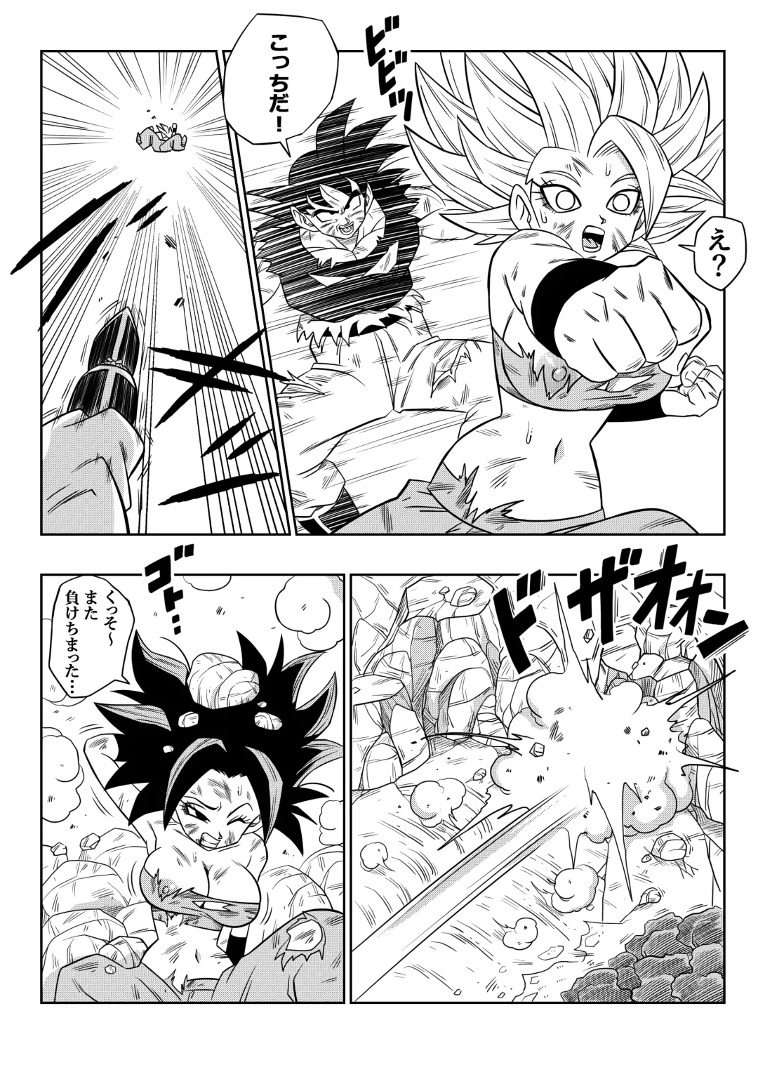 [Yamamoto] Fight in the 6th Universe!!! Fhentai.net - Page 5