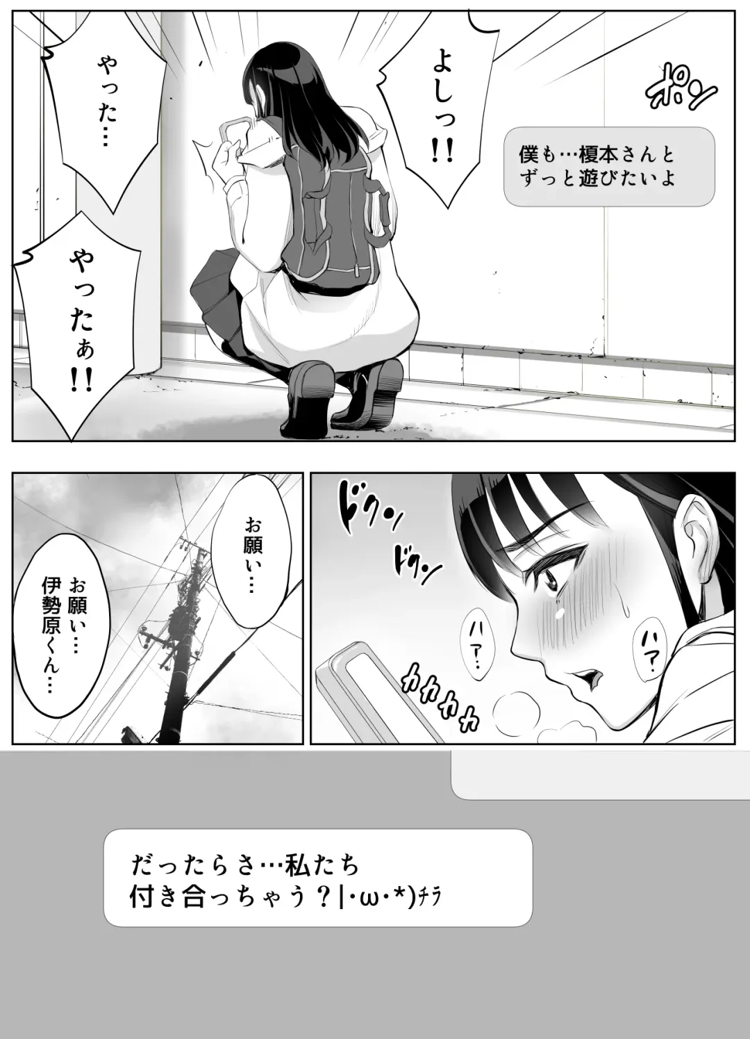 [Yuuki Ringo] Smapho no Mukougawa Fhentai - Page 10