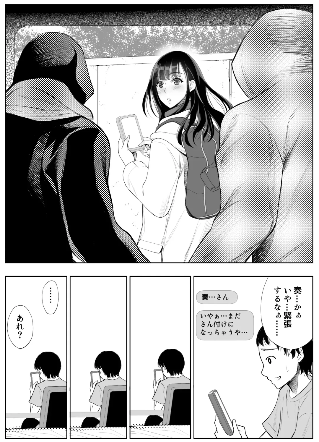 [Yuuki Ringo] Smapho no Mukougawa Fhentai - Page 13