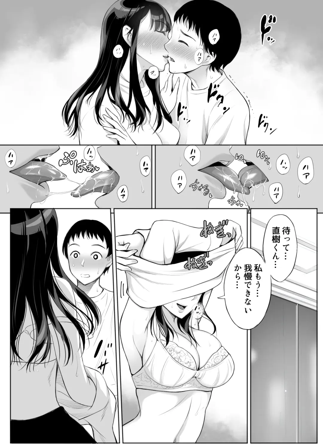 [Yuuki Ringo] Smapho no Mukougawa Fhentai - Page 19