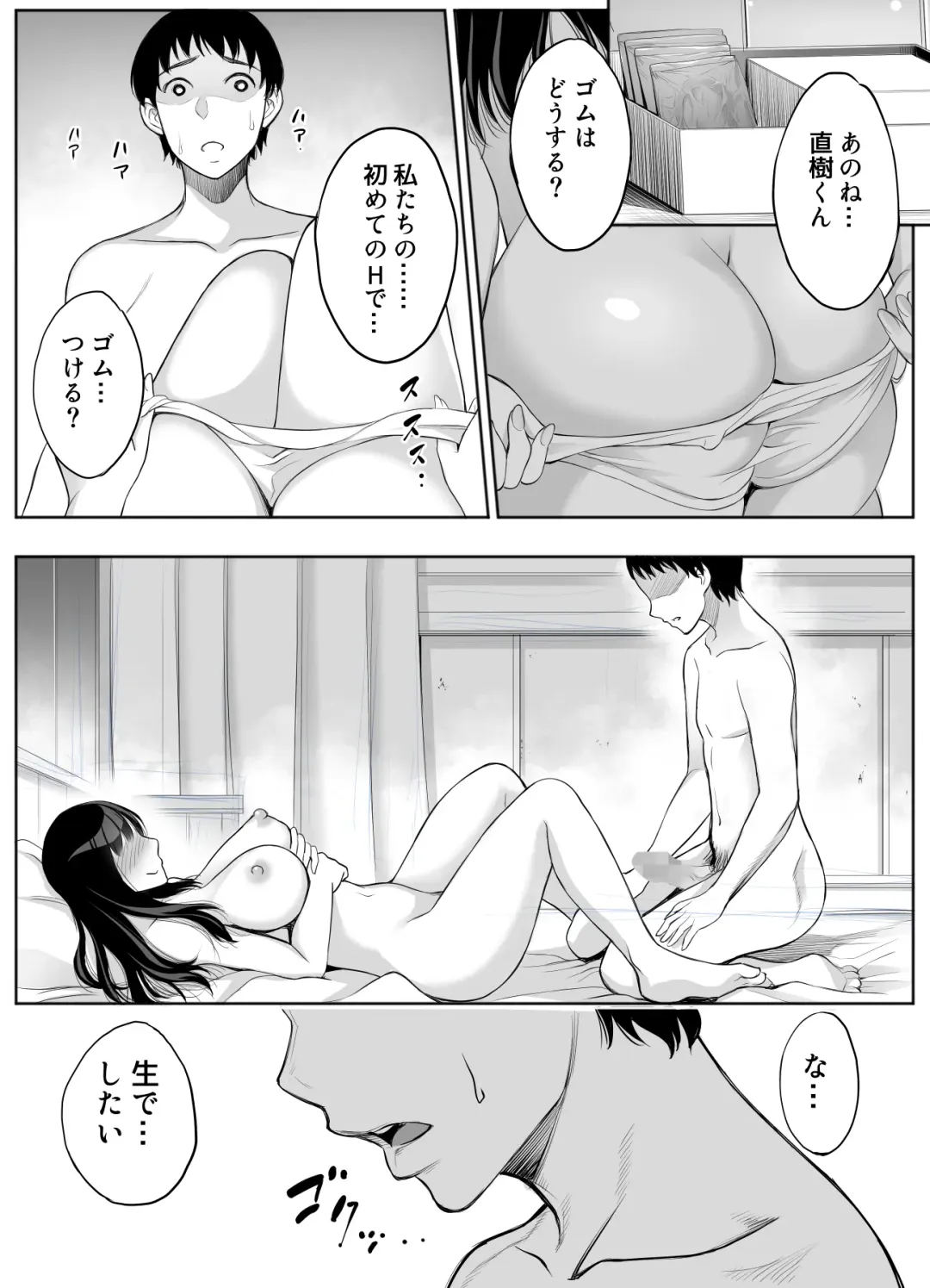 [Yuuki Ringo] Smapho no Mukougawa Fhentai - Page 23