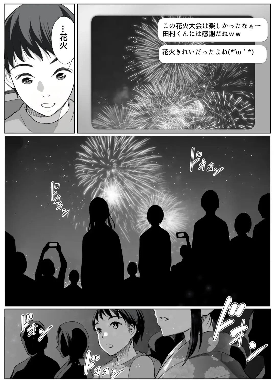 [Yuuki Ringo] Smapho no Mukougawa Fhentai - Page 6