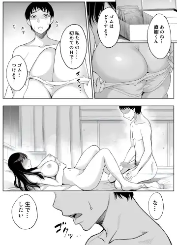 [Yuuki Ringo] Smapho no Mukougawa Fhentai - Page 23