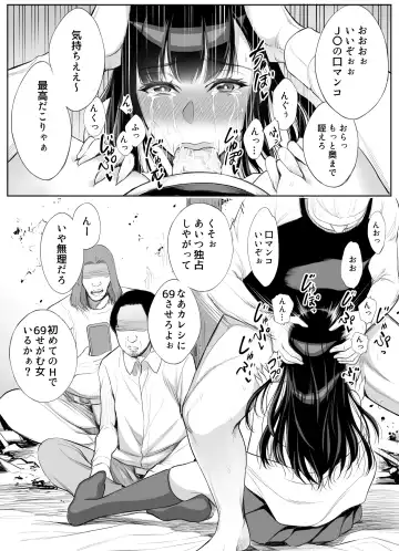 [Yuuki Ringo] Smapho no Mukougawa Fhentai - Page 59