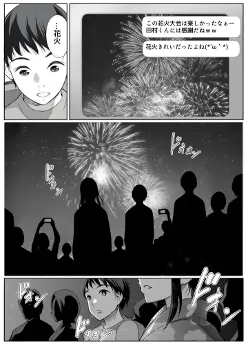 [Yuuki Ringo] Smapho no Mukougawa Fhentai - Page 6