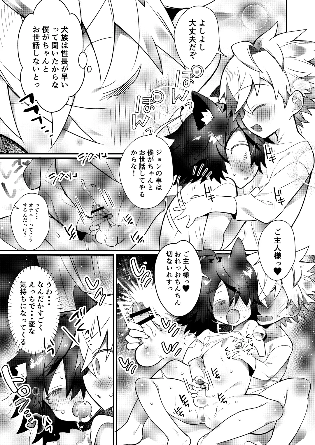 Shota Sextet 1 Fhentai.net - Page 28