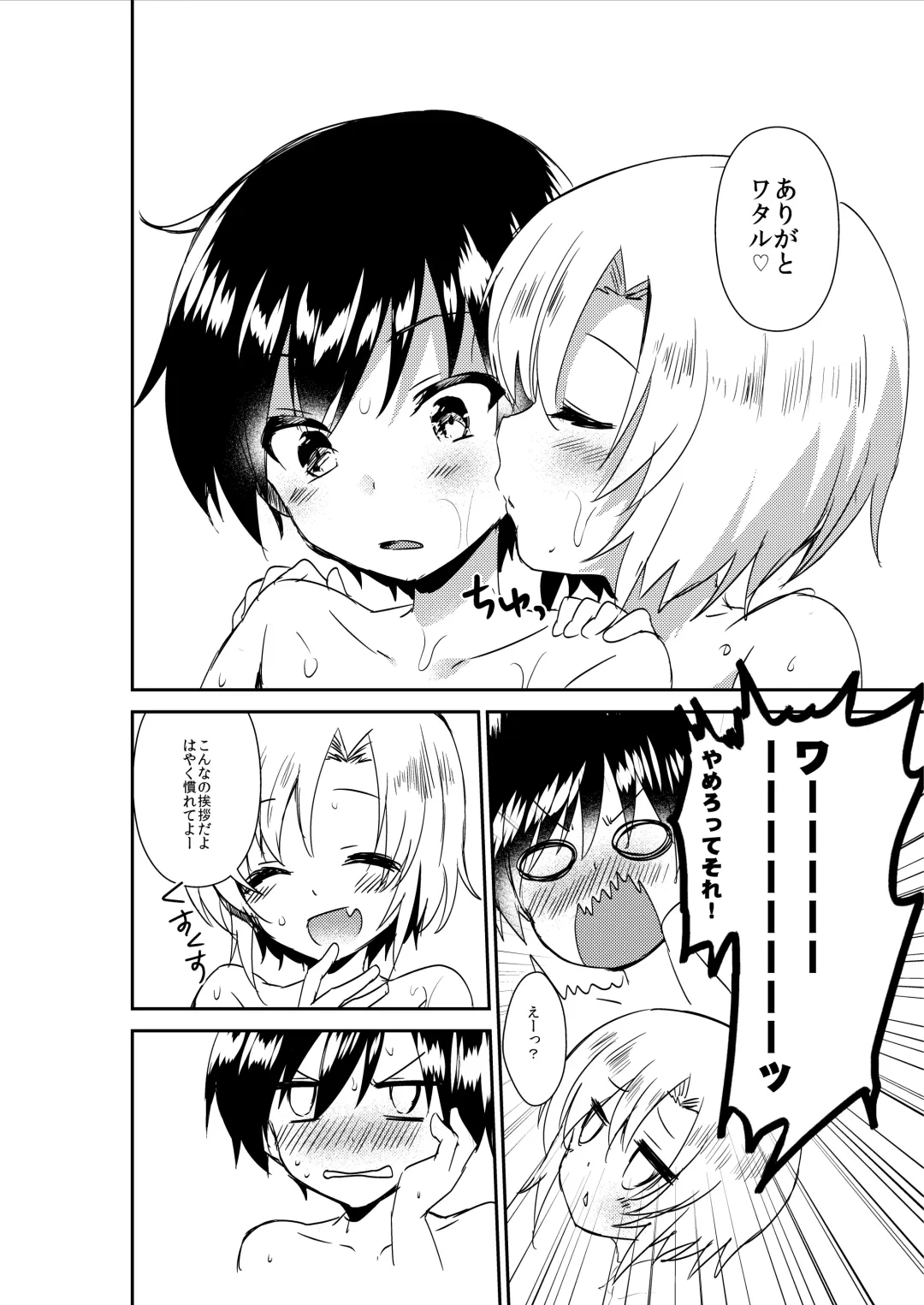 Shota Sextet 1 Fhentai.net - Page 41