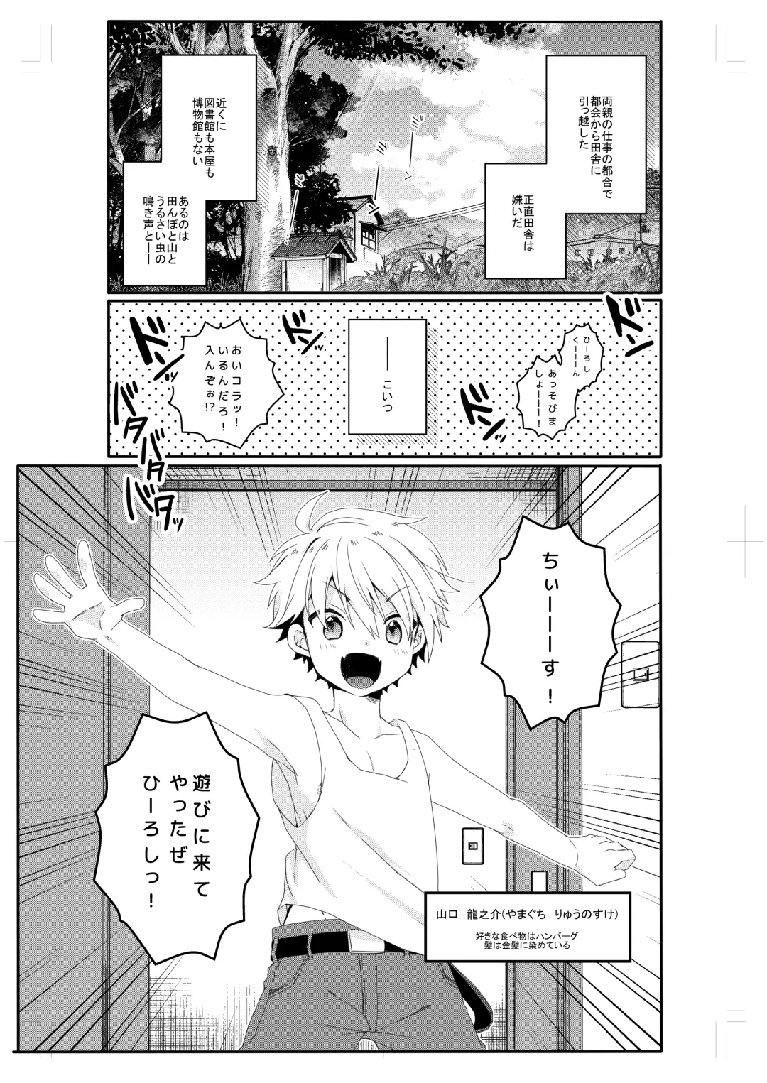 Shota Sextet 1 Fhentai.net - Page 46