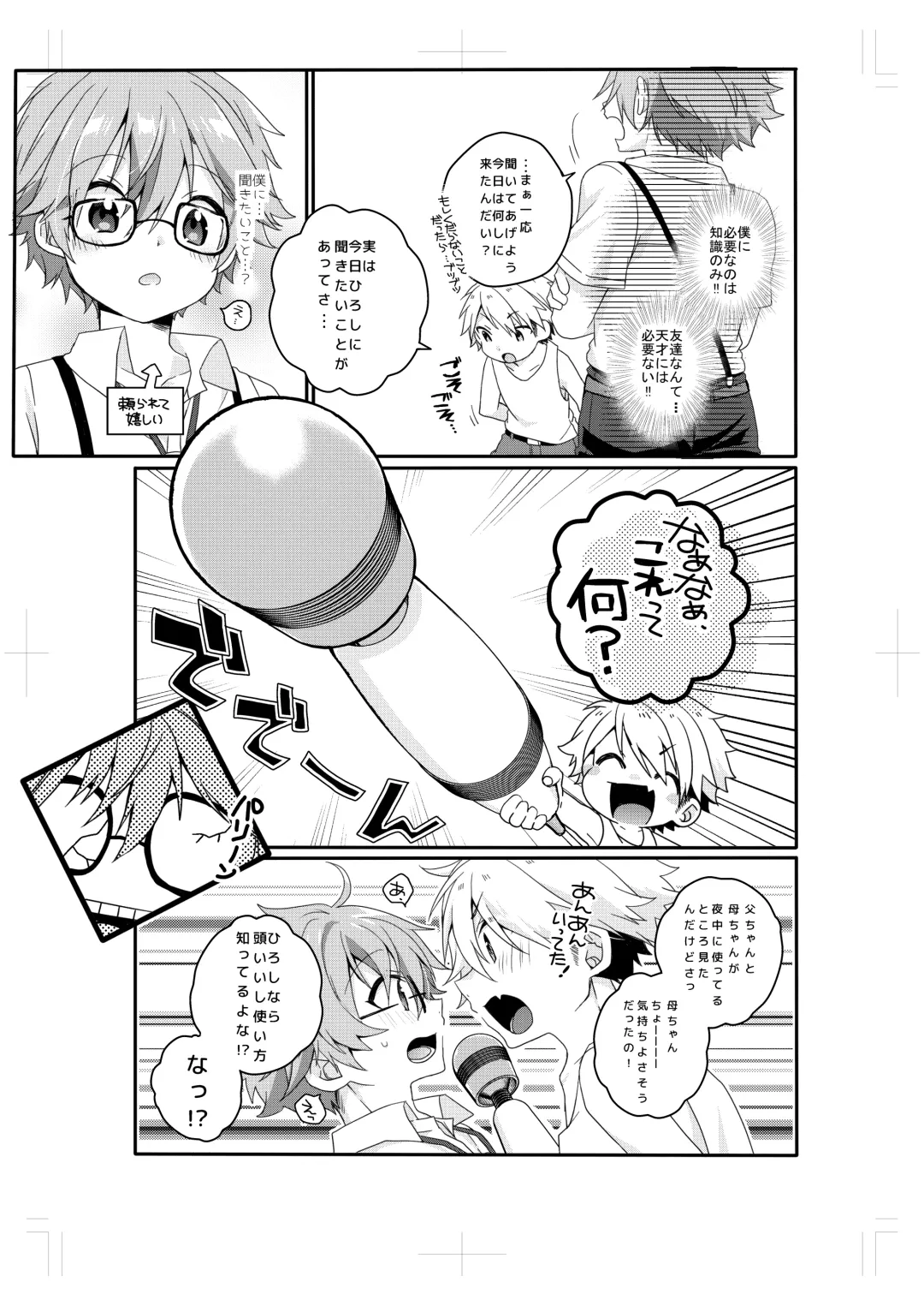 Shota Sextet 1 Fhentai.net - Page 48