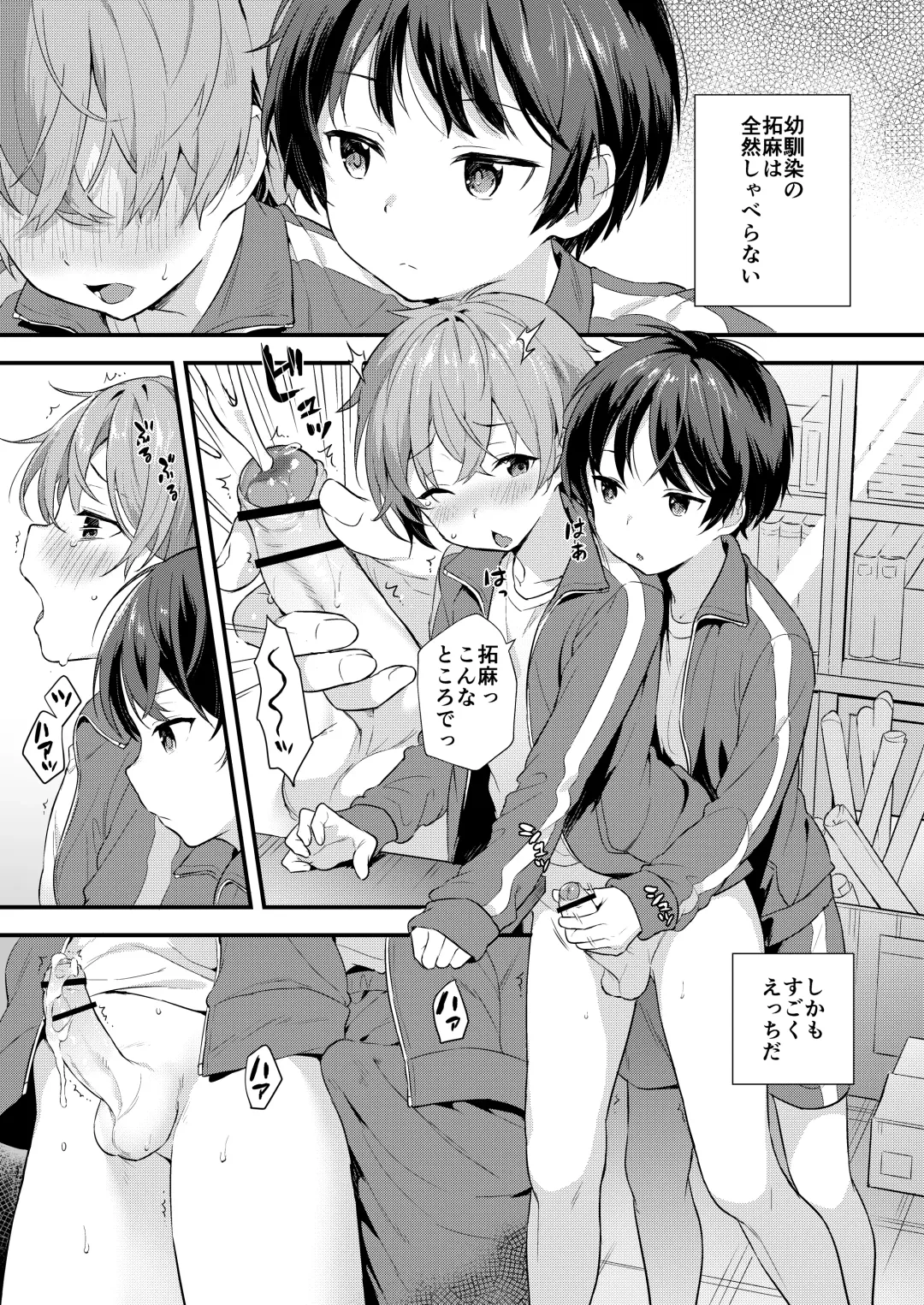 Shota Sextet 1 Fhentai.net - Page 6