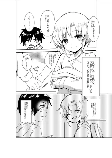 Shota Sextet 1 Fhentai.net - Page 37