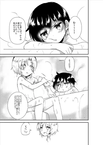 Shota Sextet 1 Fhentai.net - Page 38