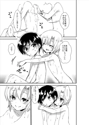 Shota Sextet 1 Fhentai.net - Page 40