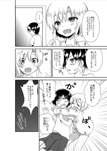 Shota Sextet 1 Fhentai.net - Page 43