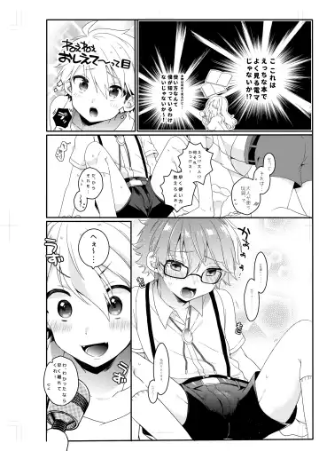 Shota Sextet 1 Fhentai.net - Page 49