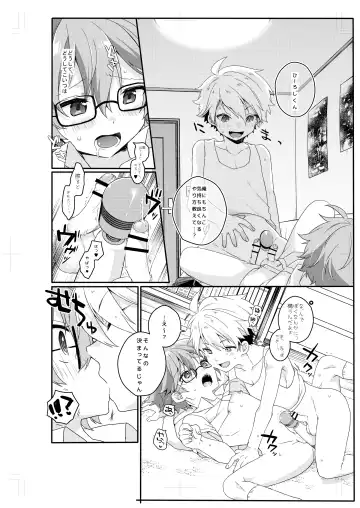 Shota Sextet 1 Fhentai.net - Page 51