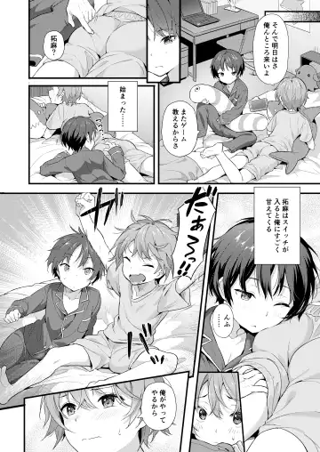 Shota Sextet 1 Fhentai.net - Page 9