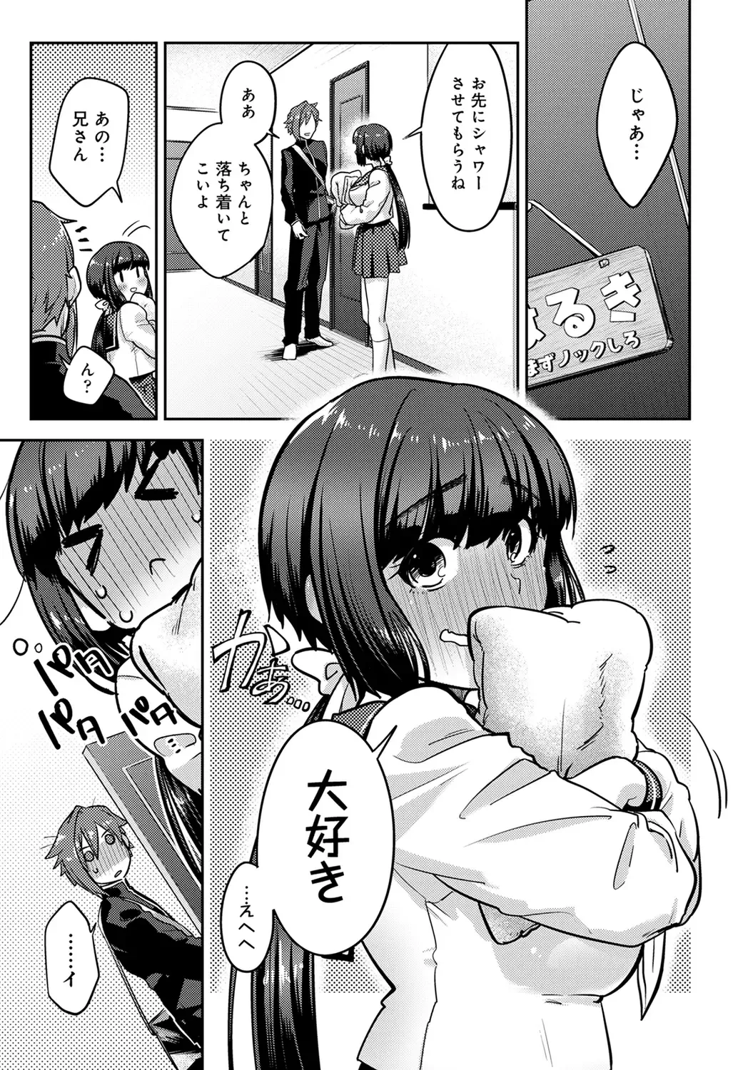 [Aoi Ryuya] Kozukuri Material - Material to Have Child! Fhentai - Page 125