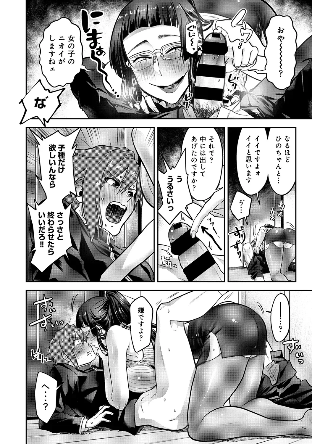 [Aoi Ryuya] Kozukuri Material - Material to Have Child! Fhentai - Page 130