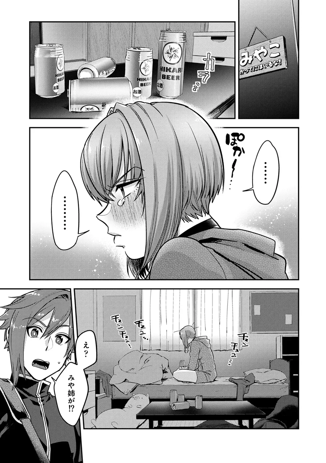 [Aoi Ryuya] Kozukuri Material - Material to Have Child! Fhentai - Page 147