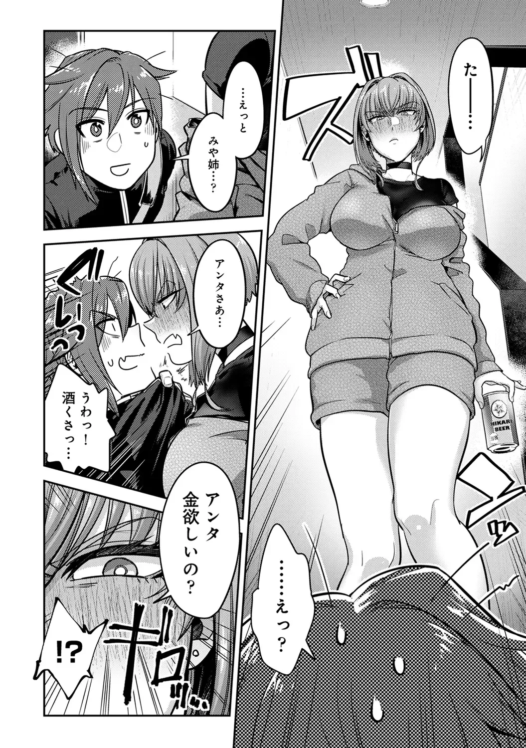 [Aoi Ryuya] Kozukuri Material - Material to Have Child! Fhentai - Page 150