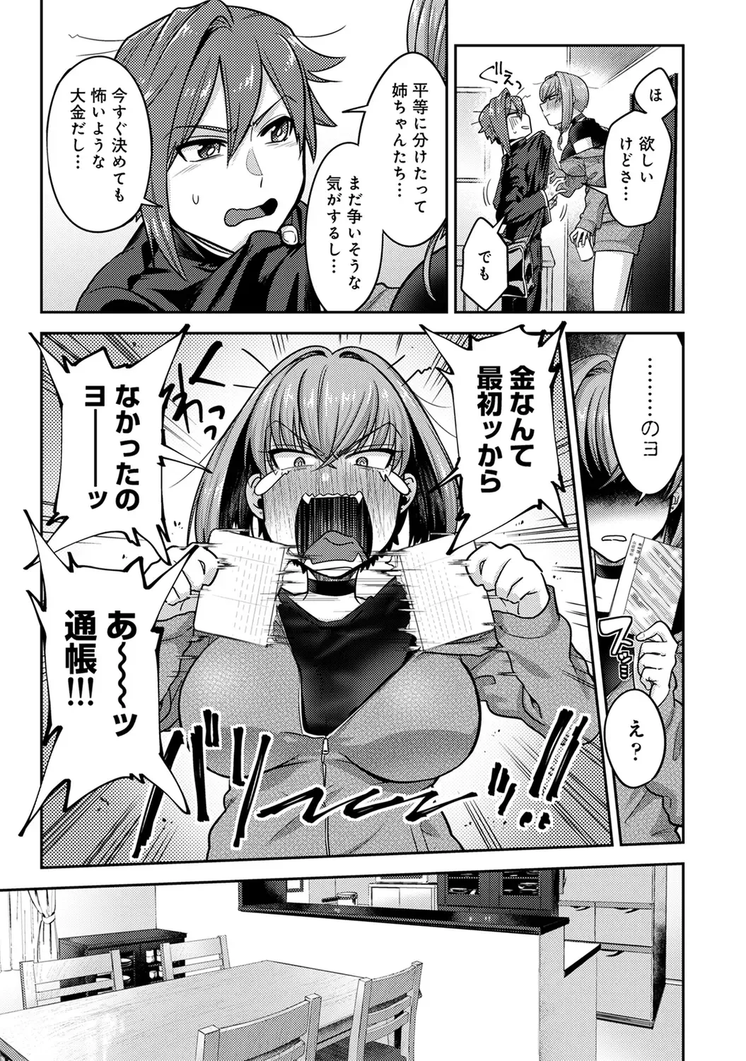 [Aoi Ryuya] Kozukuri Material - Material to Have Child! Fhentai - Page 151