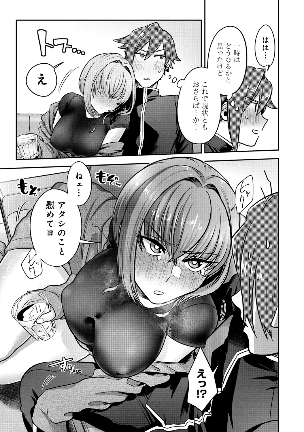 [Aoi Ryuya] Kozukuri Material - Material to Have Child! Fhentai - Page 153