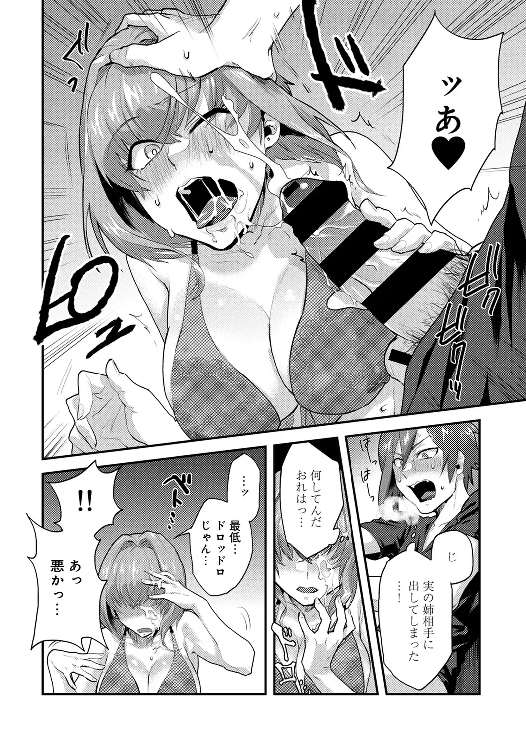 [Aoi Ryuya] Kozukuri Material - Material to Have Child! Fhentai - Page 16