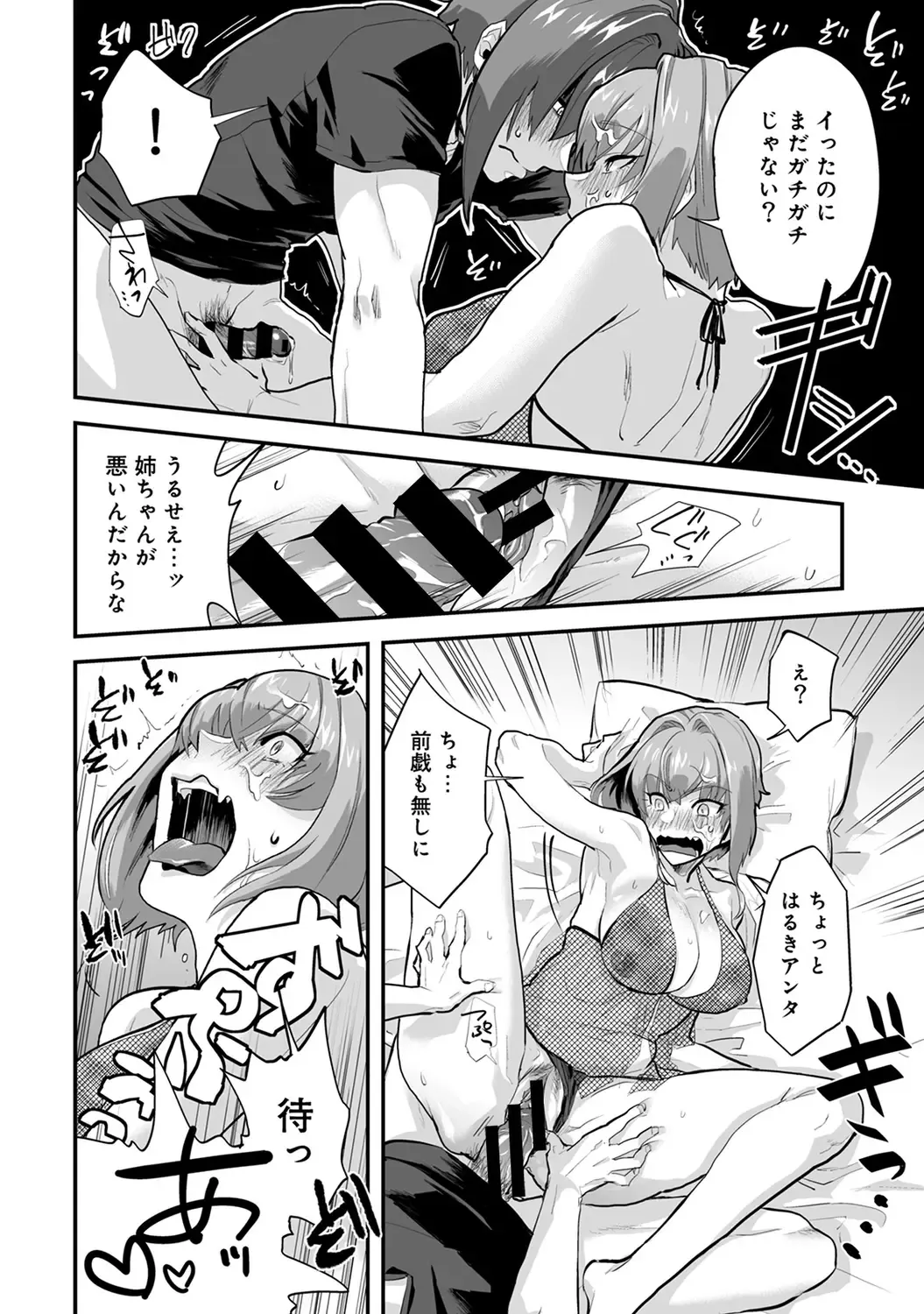 [Aoi Ryuya] Kozukuri Material - Material to Have Child! Fhentai - Page 18