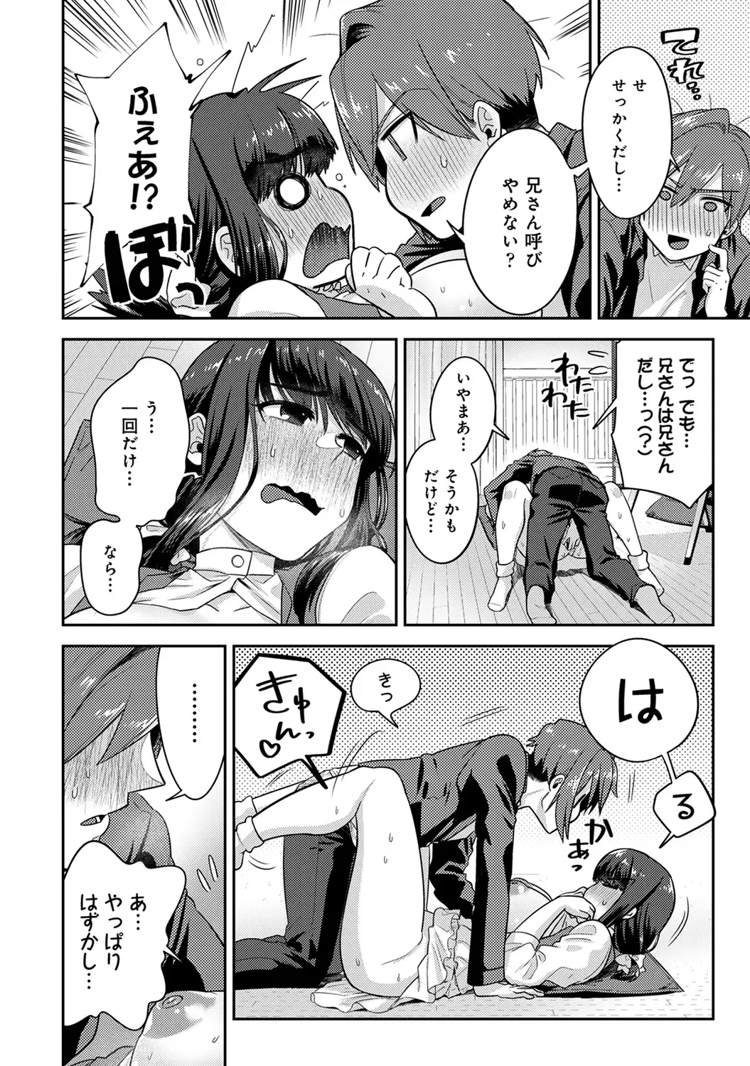 [Aoi Ryuya] Kozukuri Material - Material to Have Child! Fhentai - Page 182