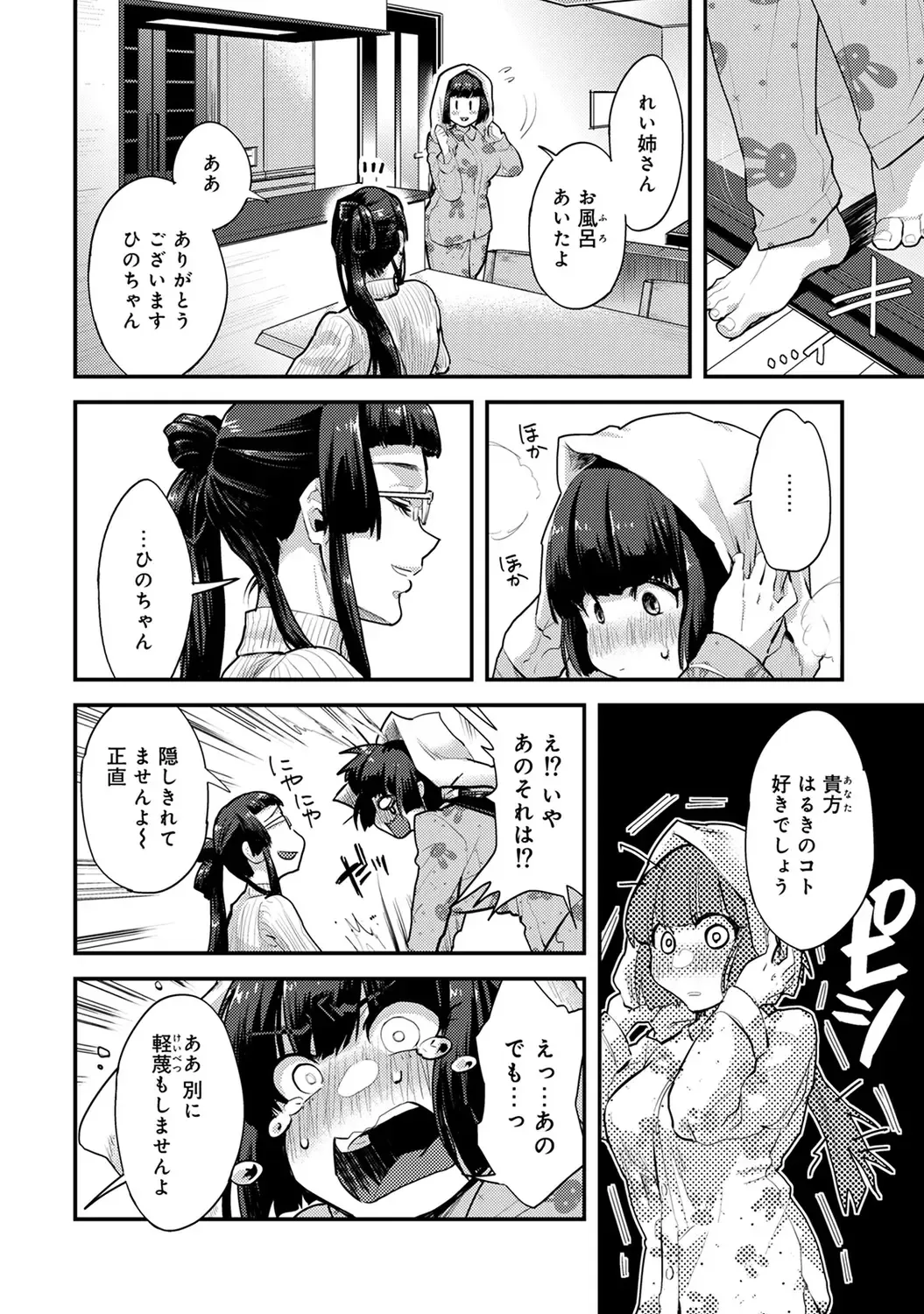 [Aoi Ryuya] Kozukuri Material - Material to Have Child! Fhentai - Page 22