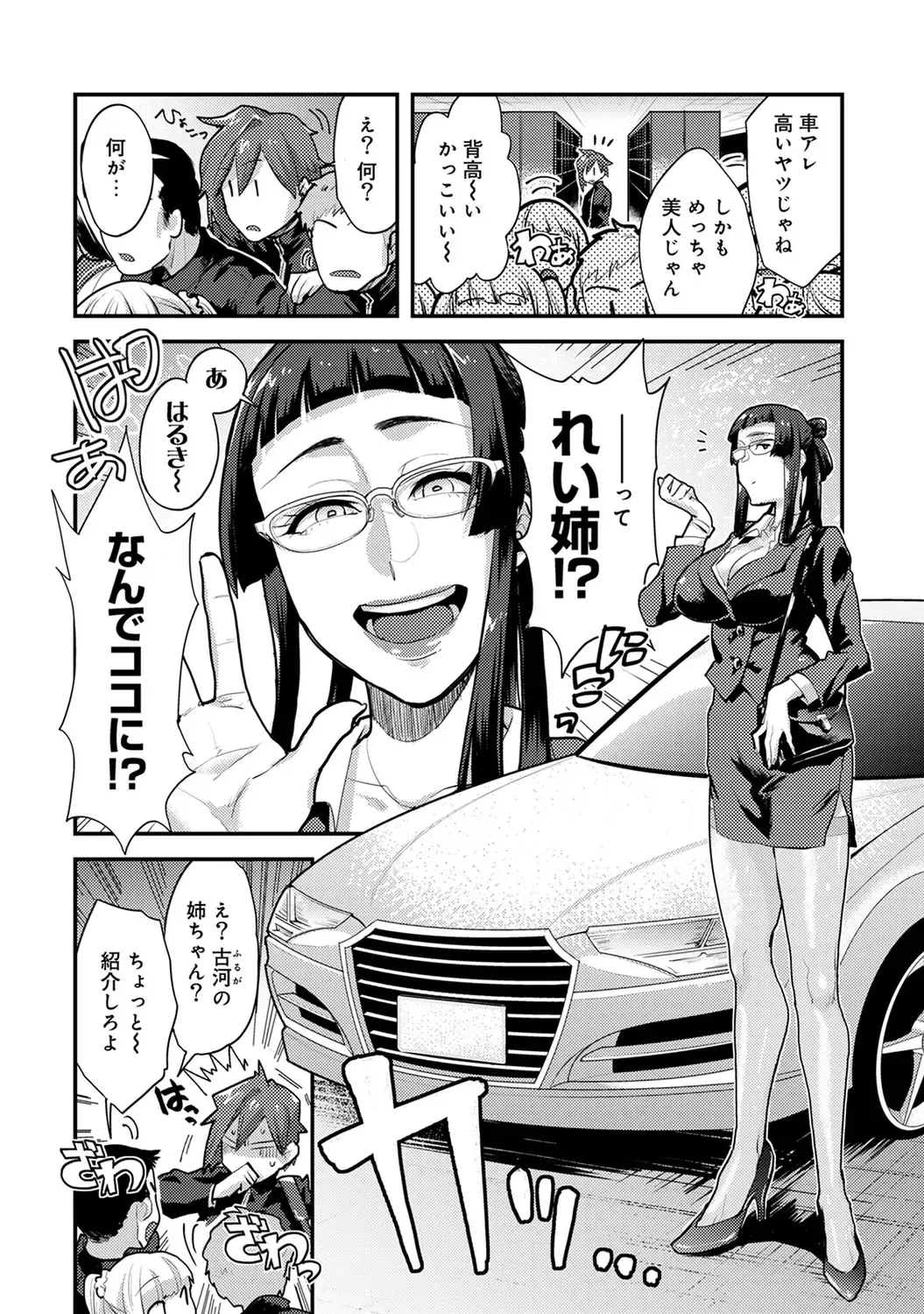 [Aoi Ryuya] Kozukuri Material - Material to Have Child! Fhentai - Page 28