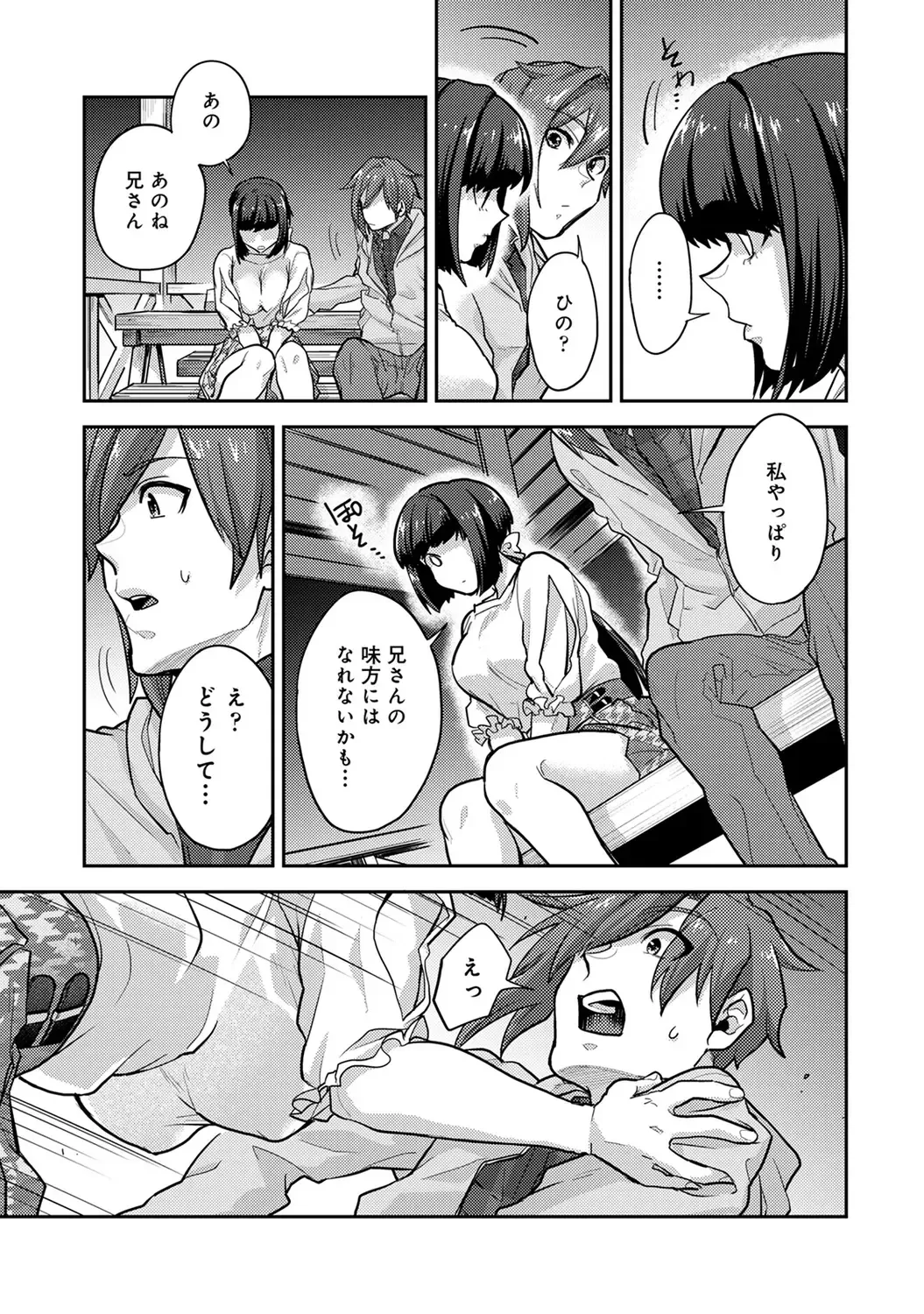 [Aoi Ryuya] Kozukuri Material - Material to Have Child! Fhentai - Page 55