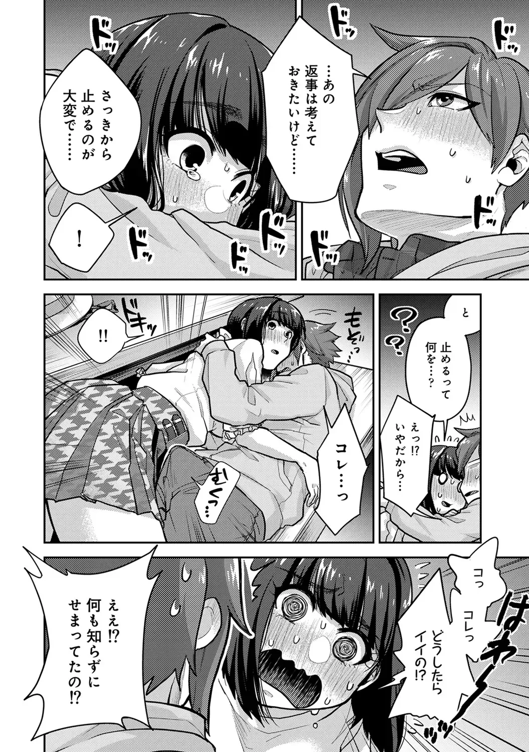 [Aoi Ryuya] Kozukuri Material - Material to Have Child! Fhentai - Page 58
