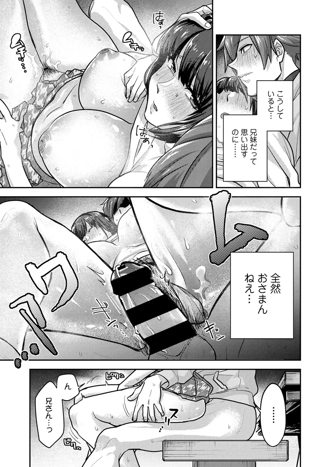 [Aoi Ryuya] Kozukuri Material - Material to Have Child! Fhentai - Page 69