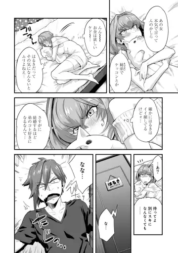 [Aoi Ryuya] Kozukuri Material - Material to Have Child! Fhentai - Page 10