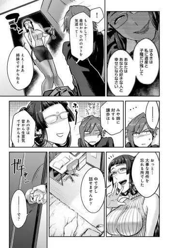 [Aoi Ryuya] Kozukuri Material - Material to Have Child! Fhentai - Page 127