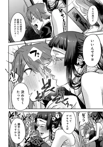 [Aoi Ryuya] Kozukuri Material - Material to Have Child! Fhentai - Page 128