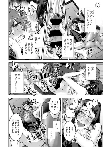 [Aoi Ryuya] Kozukuri Material - Material to Have Child! Fhentai - Page 136