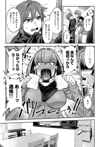 [Aoi Ryuya] Kozukuri Material - Material to Have Child! Fhentai - Page 151