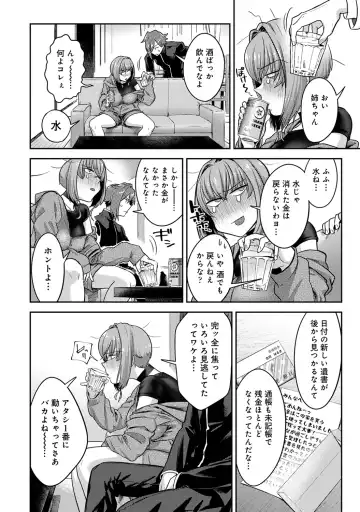 [Aoi Ryuya] Kozukuri Material - Material to Have Child! Fhentai - Page 152