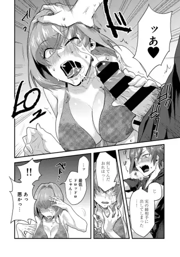 [Aoi Ryuya] Kozukuri Material - Material to Have Child! Fhentai - Page 16